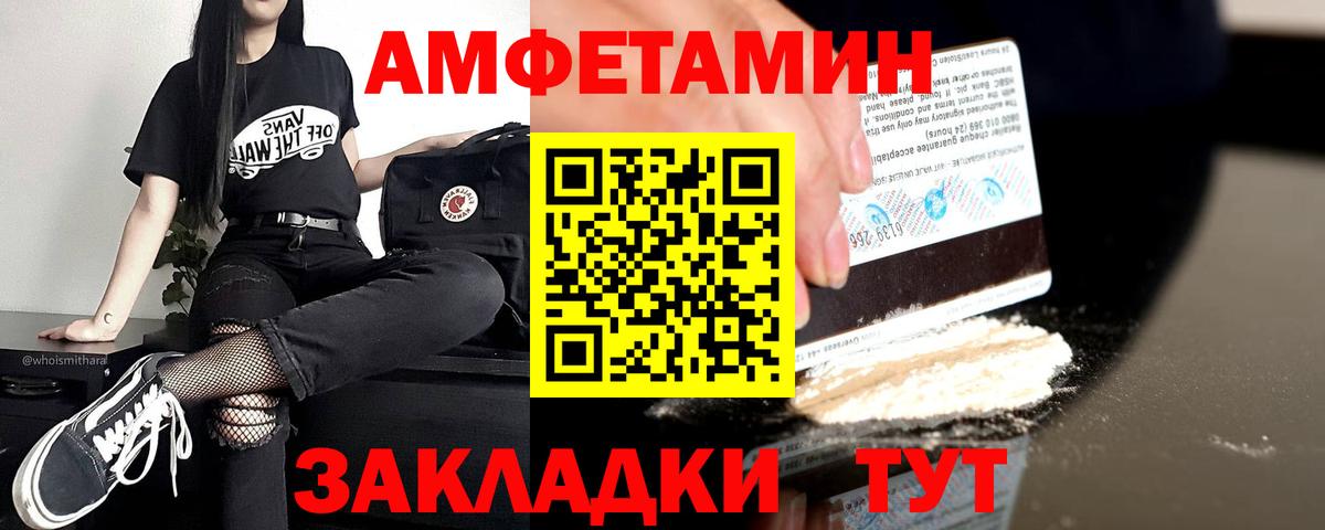 АМФЕТАМИН Розовый Саяногорск
