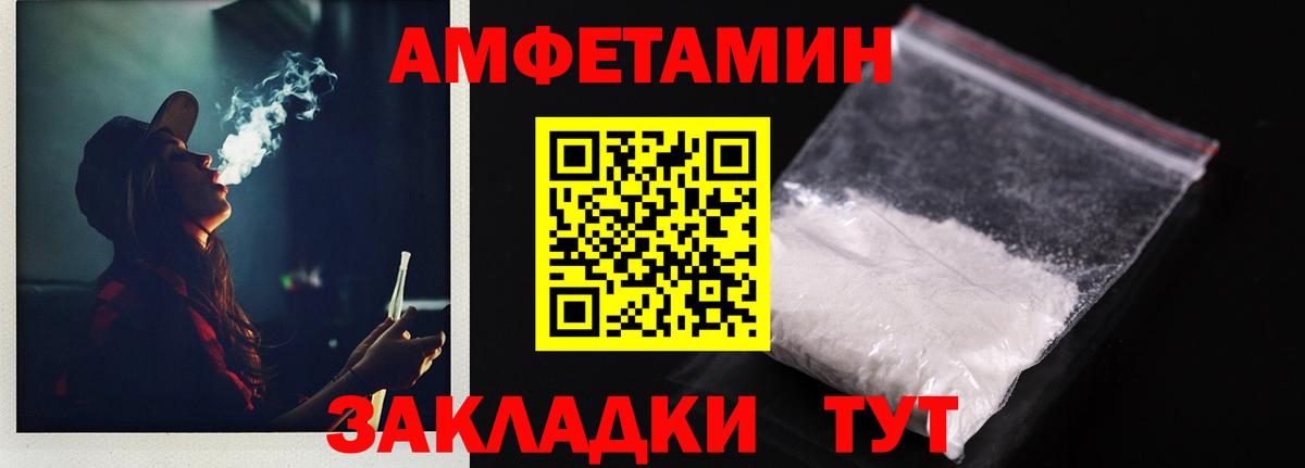 Амфетамин Premium  Вход с VPN  Амфетамин  Саяногорск 