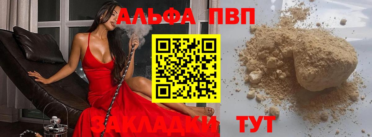 Саяногорск  A-PVP VHQ  А ПВП СК КРИС  Вход с VPN 