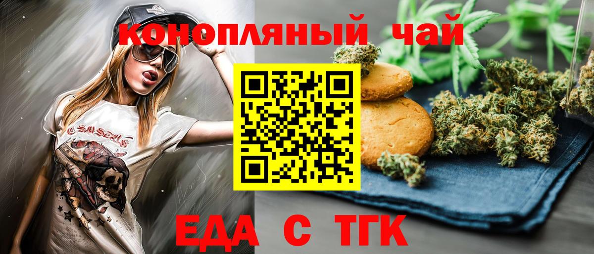 Саяногорск  Cannafood марихуана  Вход с VPN 