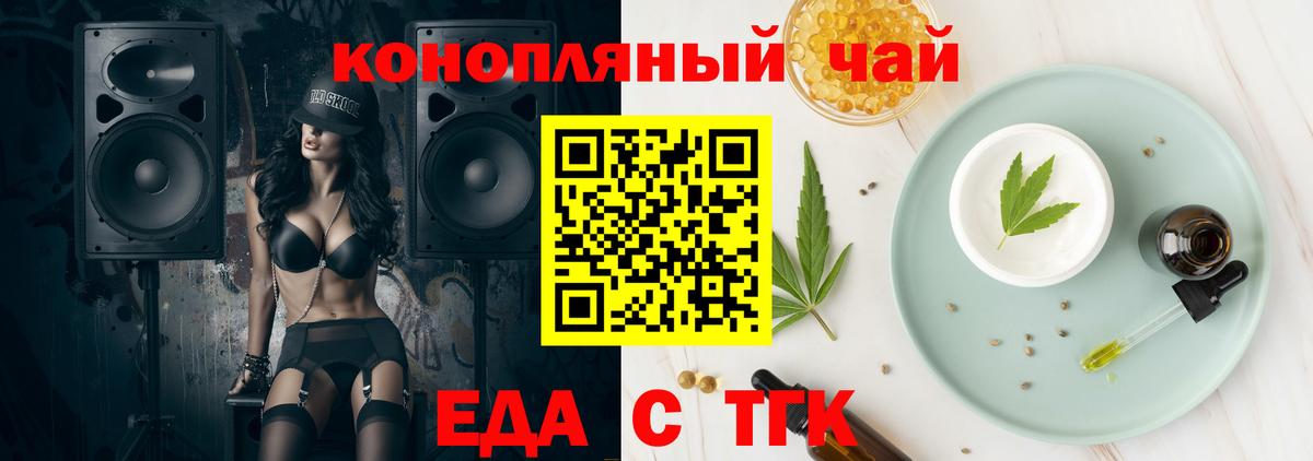 Cannafood марихуана Саяногорск