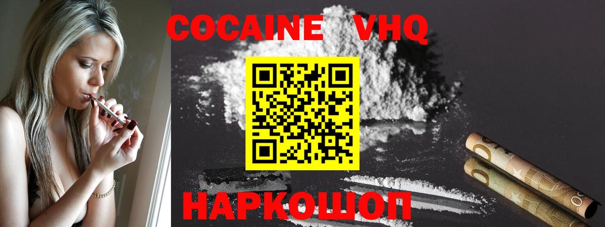 Cocaine Колумбийский Саяногорск
