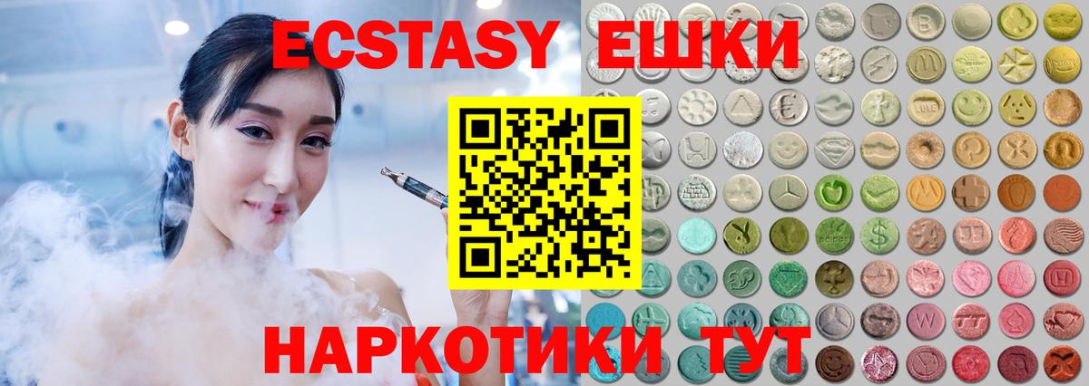 Экстази VHQ Саяногорск