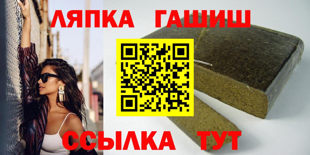 ГАШИШ  ГАШИШ хэш  Вход с VPN  Саяногорск 
