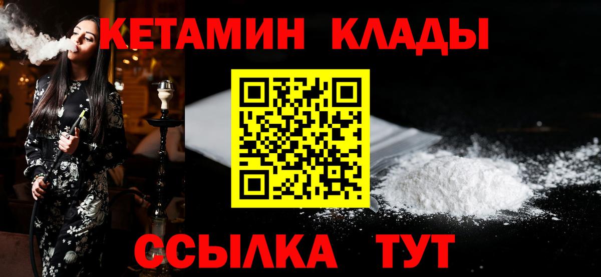 Саяногорск  Кетамин ketamine  Вход с VPN 