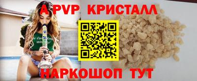 крисы Пыть-Ях
