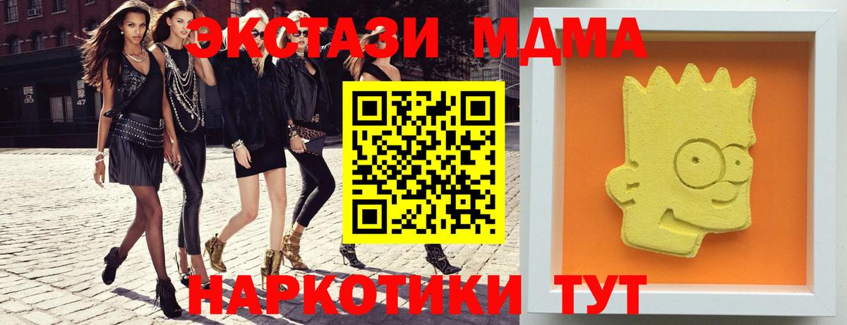 Саяногорск  MDMA  Вход с VPN  МДМА кристаллы  МДМА VHQ 