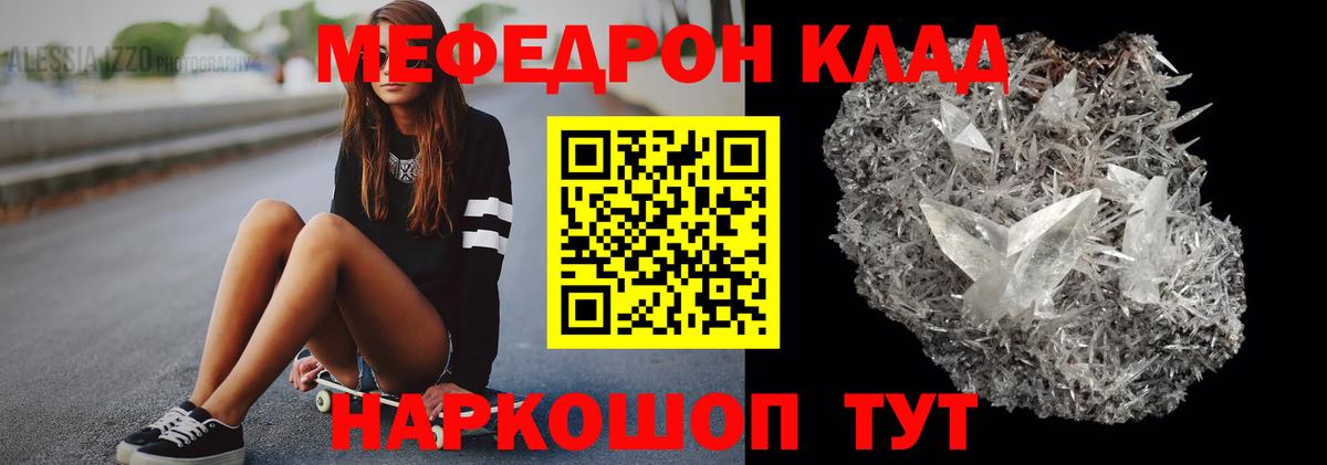 МЕФ кристаллы  МЯУ-МЯУ VHQ  Меф  Вход с VPN  Саяногорск 