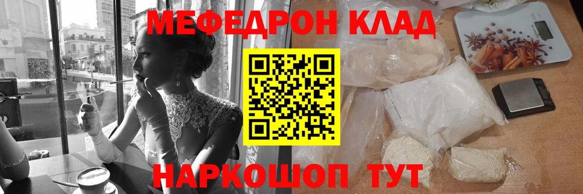 Меф мяу мяу кристаллы Саяногорск