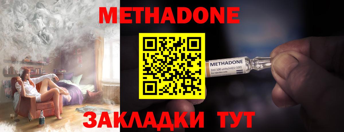 Саяногорск  гидра ссылки  Вход с VPN  Метадон methadone 