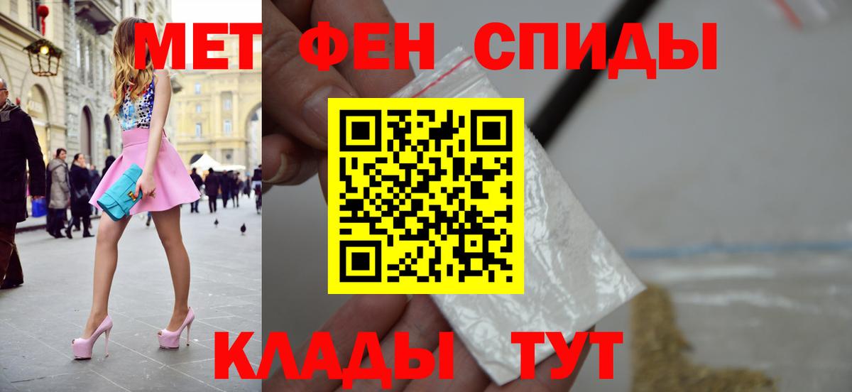 Метамфетамин мет Саяногорск