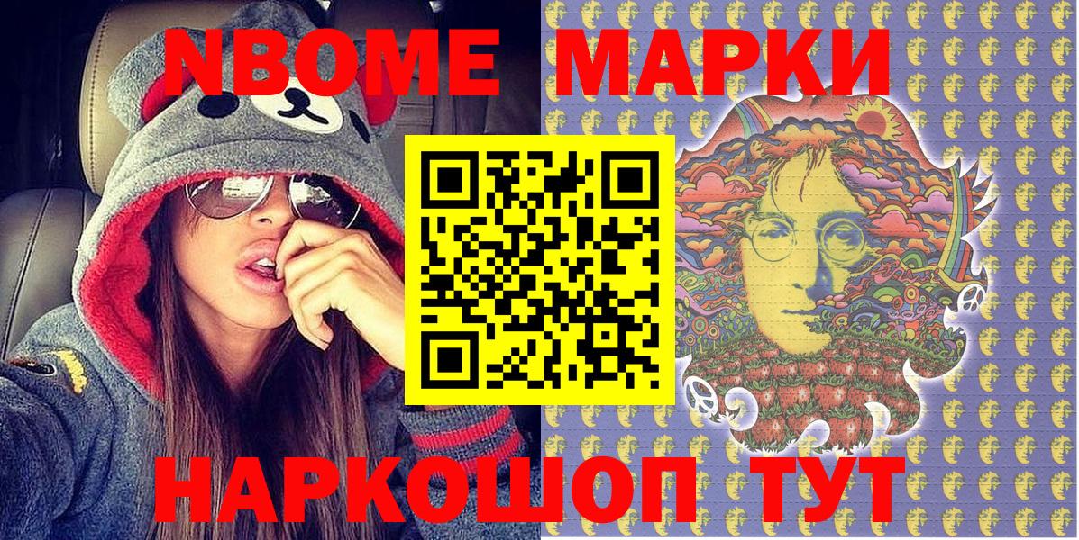 Наркотические марки 1,5мг  Вход с VPN  Саяногорск 