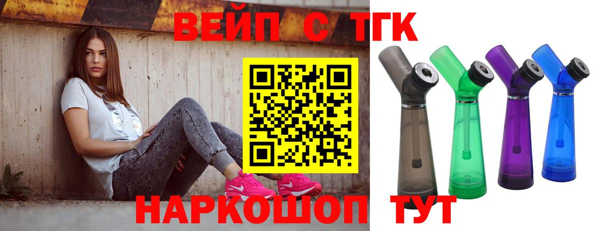 ТГК жижа  где купить наркоту  Дистиллят ТГК Wax  Саяногорск  Вход с VPN 