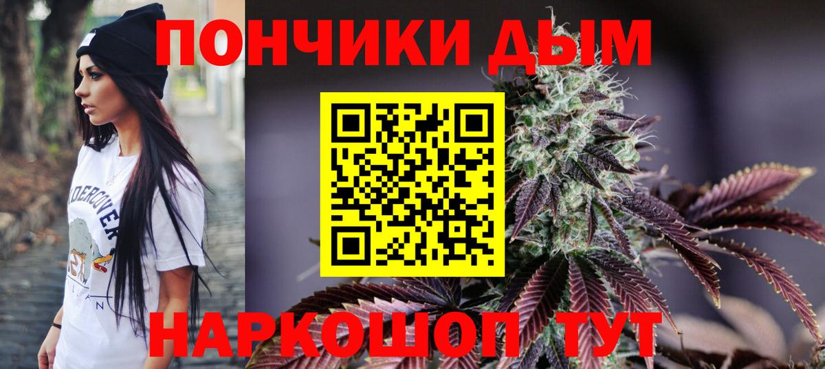 Канабис LSD WEED  Вход с VPN  Каннабис White Widow  Саяногорск  МАРИХУАНА конопля  Бошки Шишки OG Kush 